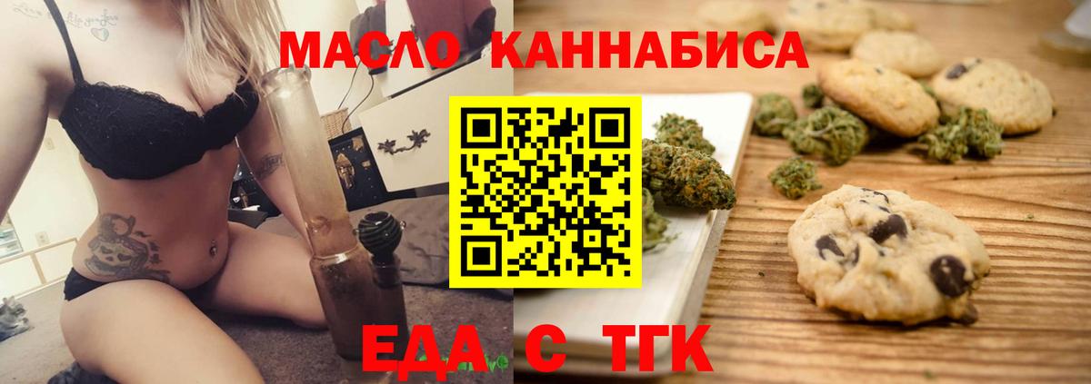 Кинешма  Cannafood марихуана  Вход с VPN 