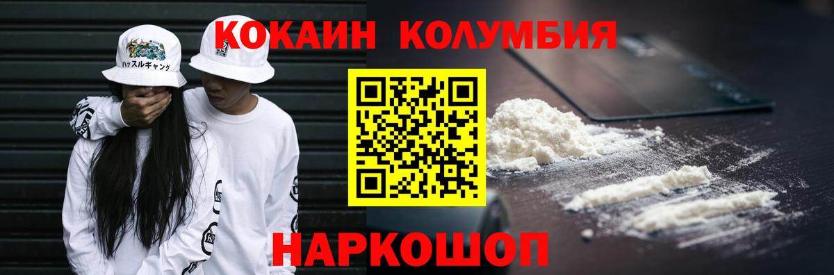 КОКАИН Перу  Вход с VPN  КОКАИН Колумбийский  Кинешма 