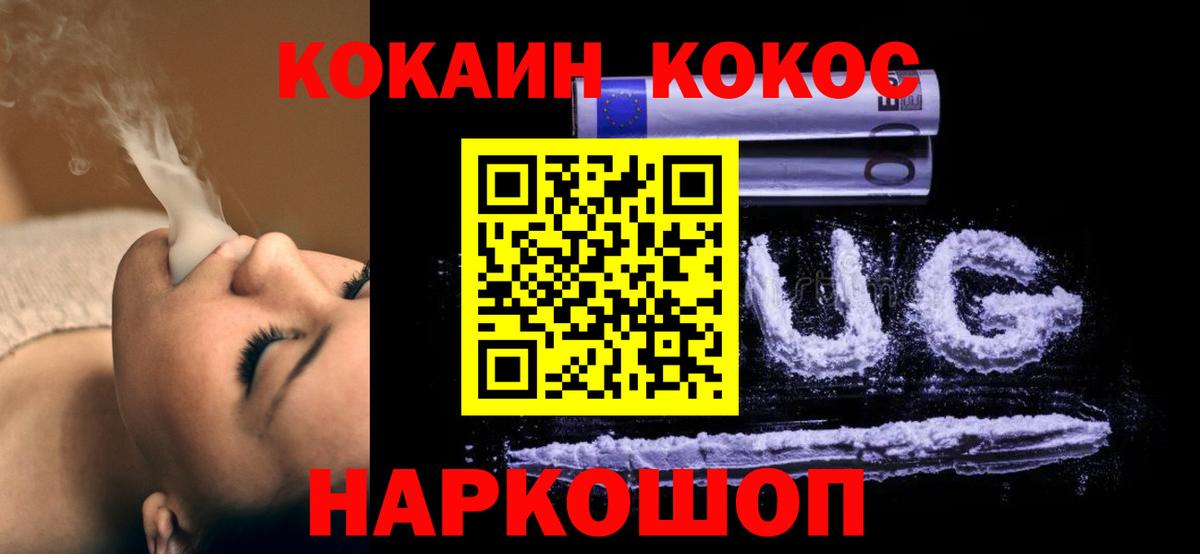 КОКАИН 97% Кинешма