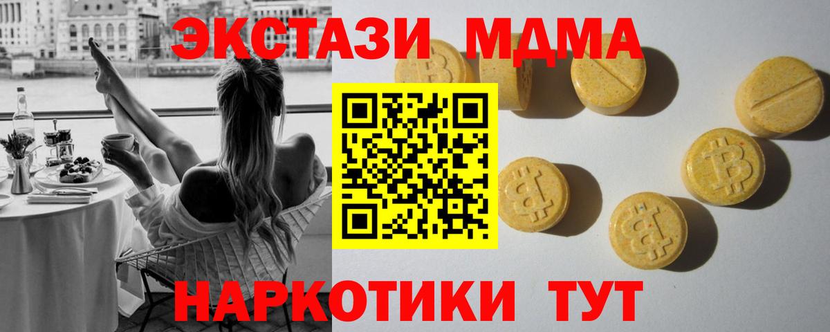 ЭКСТАЗИ 280мг  Экстази  Вход с VPN  Кинешма  Экстази TESLA 