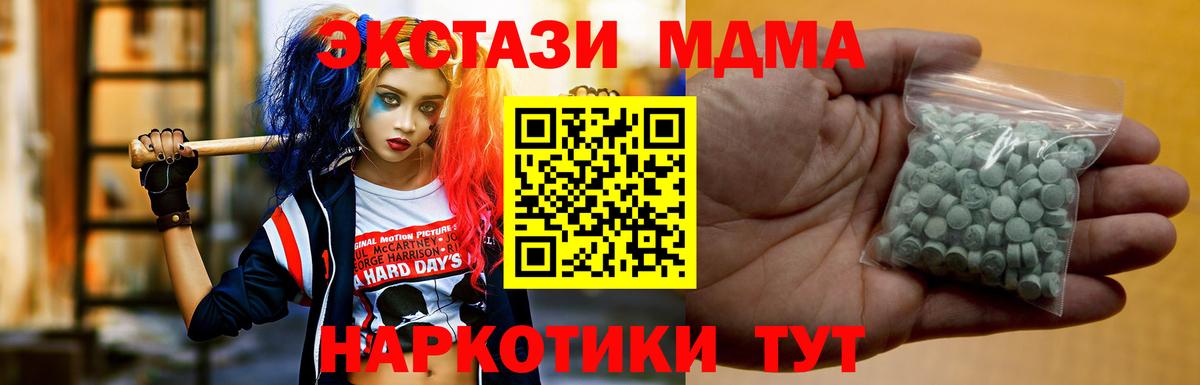 Экстази 280 MDMA Кинешма