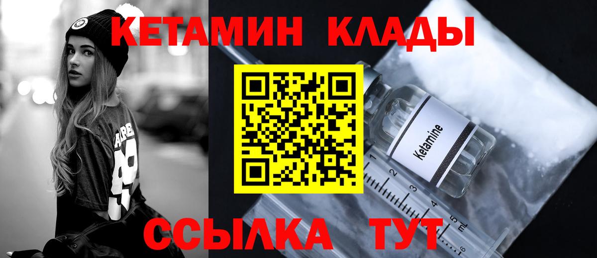 Кинешма  блэк спрут ССЫЛКА  КЕТАМИН VHQ  Вход с VPN  КЕТАМИН VHQ 
