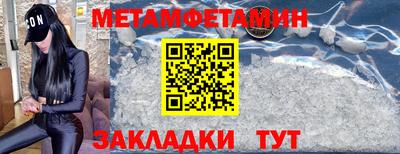 метамфетамин Северобайкальск