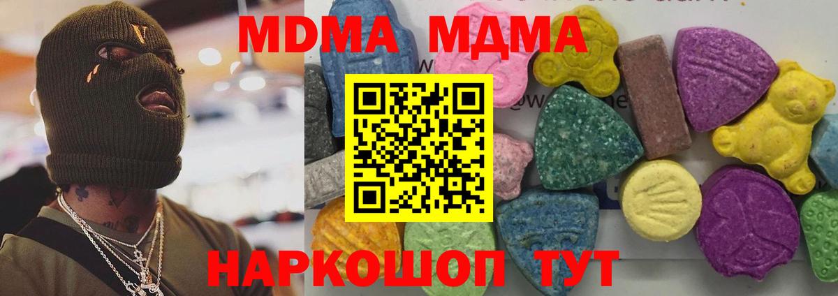 MDMA кристаллы  Вход с VPN  МДМА crystal  Кинешма 