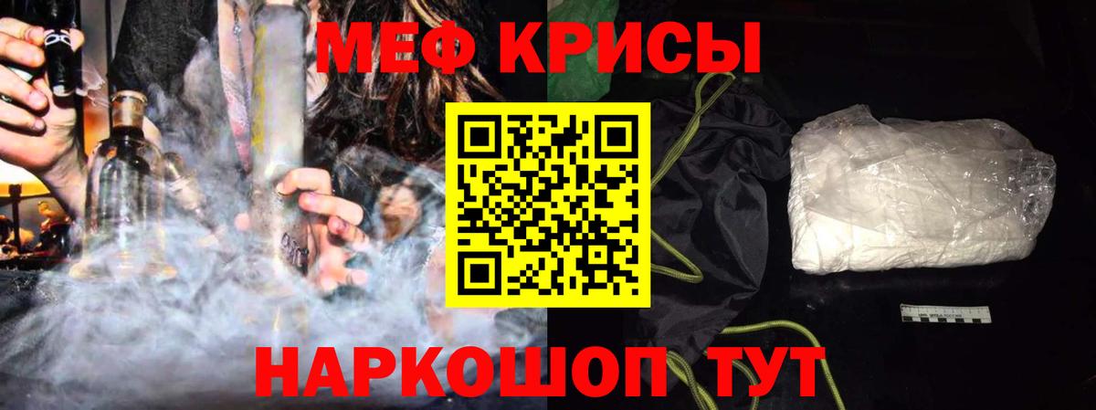 Кинешма  Меф  Вход с VPN  МЯУ-МЯУ VHQ 