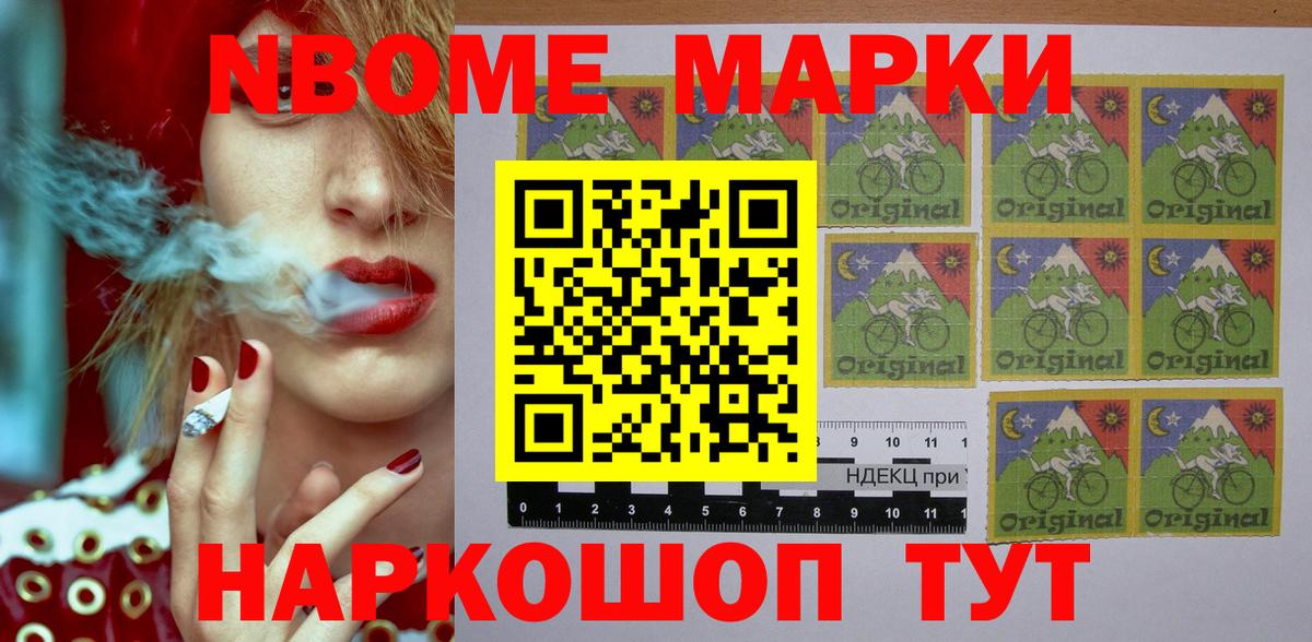 где купить наркоту  Вход с VPN  Кинешма  Марки 25I-NBOMe 1,5мг  Марки 25I-NBOMe 1,5мг 