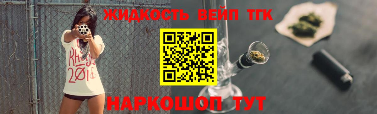 Дистиллят ТГК Wax  ТГК жижа  Вход с VPN  Кинешма 